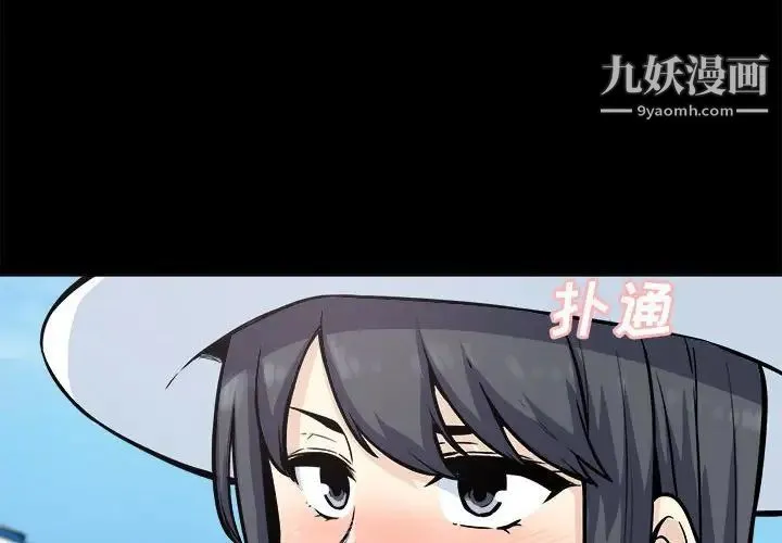 最惨房东并不惨 第70话 第4页