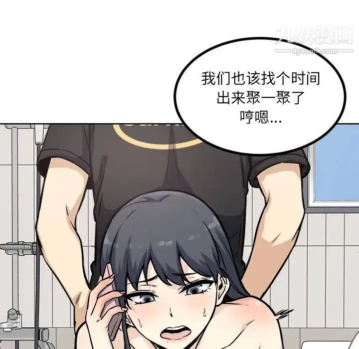 最惨房东并不惨 第70话 第61页