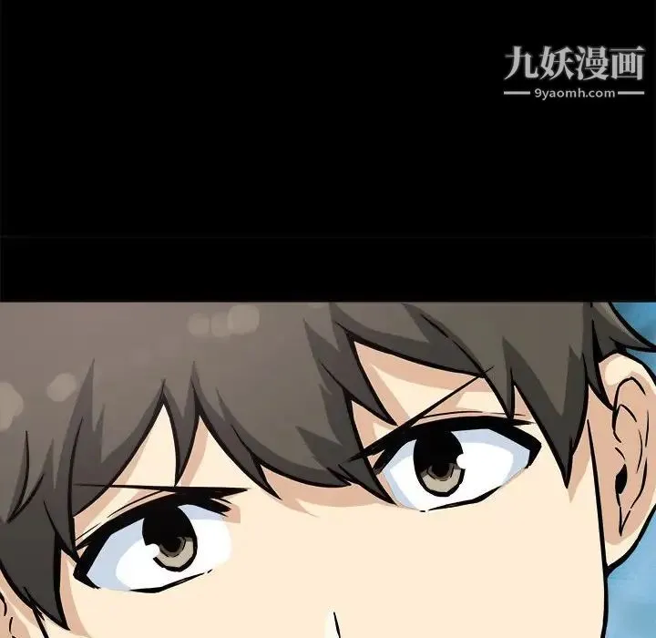 最惨房东并不惨 第70话 第10页