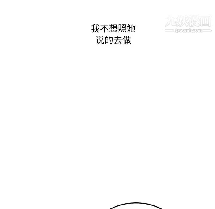 最惨房东并不惨 第70话 第58页
