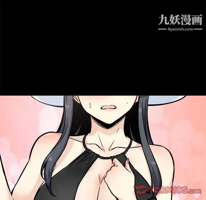 最惨房东并不惨 第70话 第15页