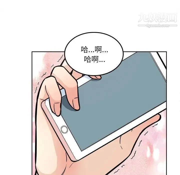 最惨房东并不惨 第70话 第86页