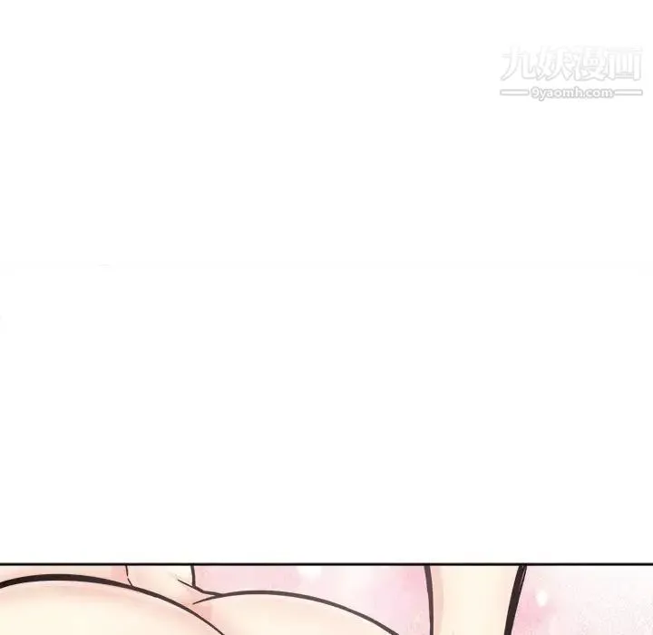 最惨房东并不惨 第70话 第46页