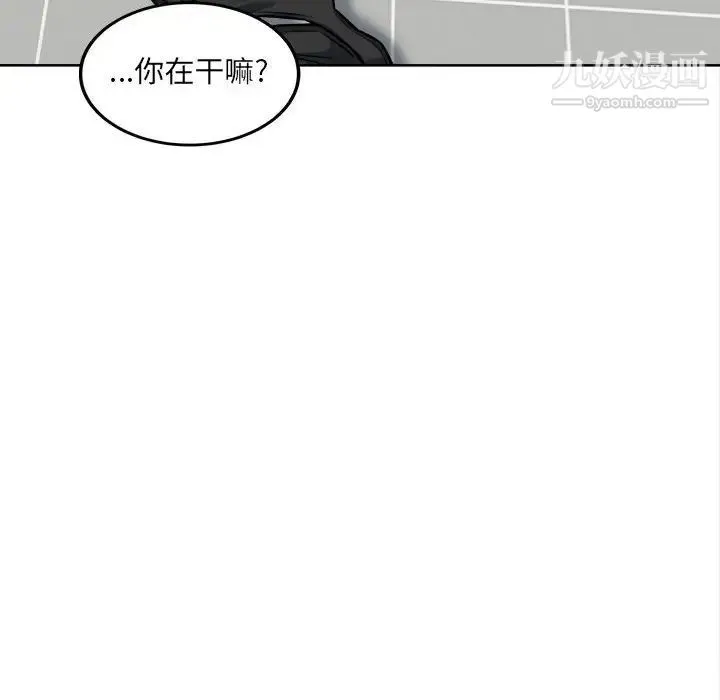 最惨房东并不惨 第70话 第34页