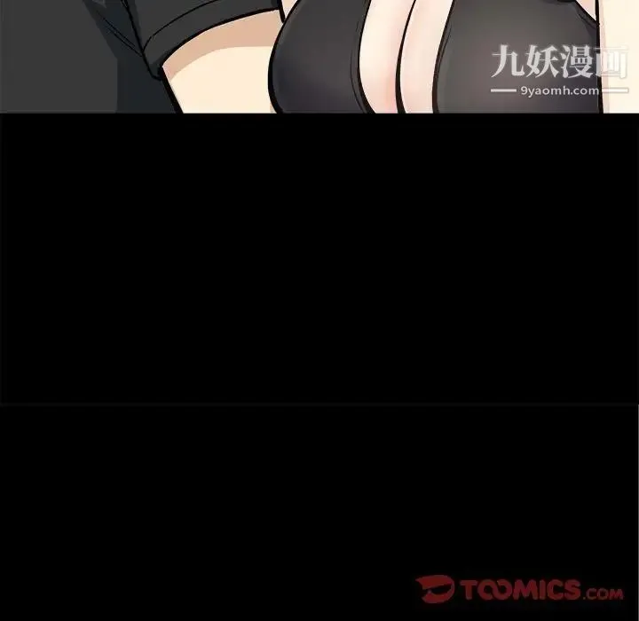 最惨房东并不惨 第70话 第27页