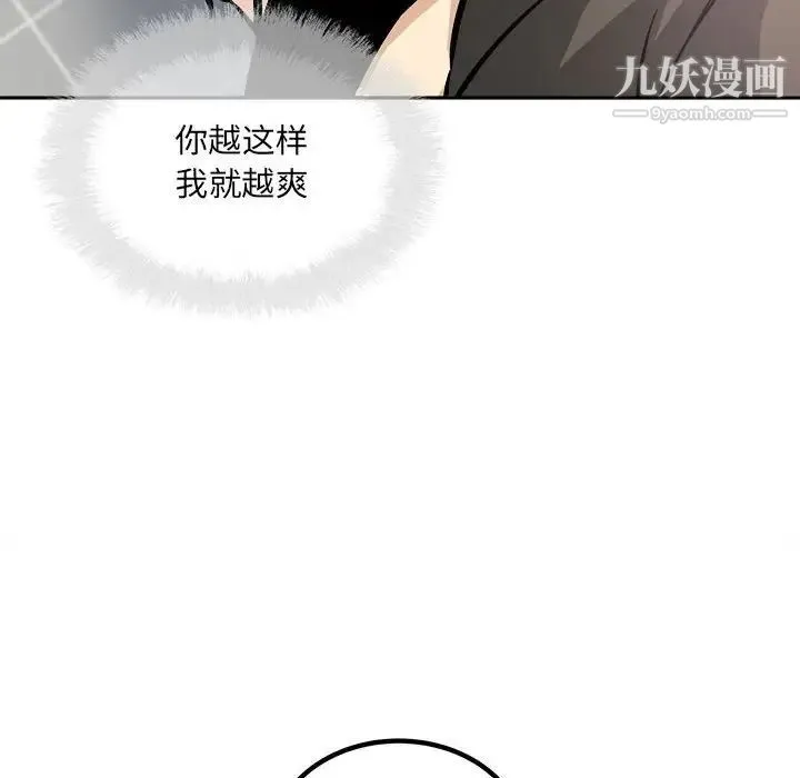 最惨房东并不惨 第70话 第110页