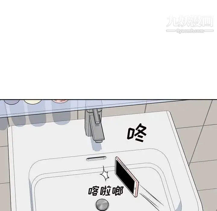 最惨房东并不惨 第70话 第104页