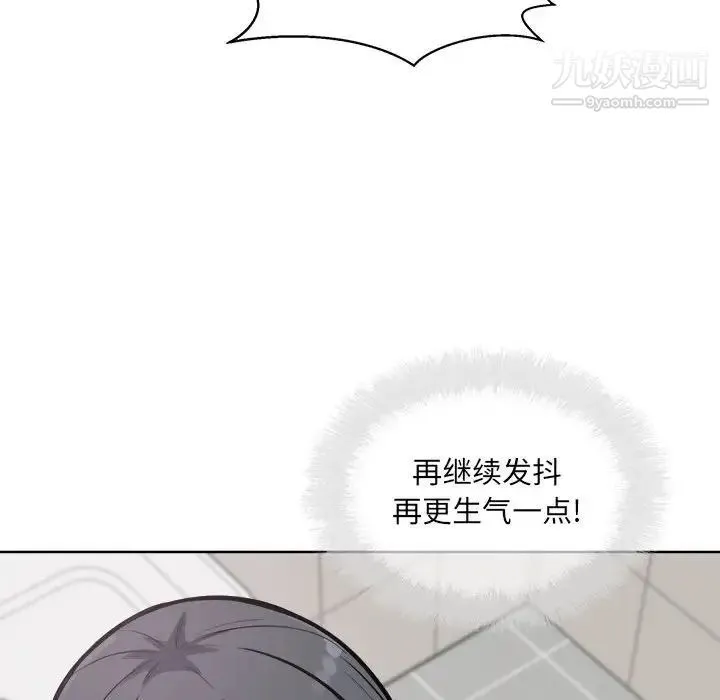 最惨房东并不惨 第70话 第108页