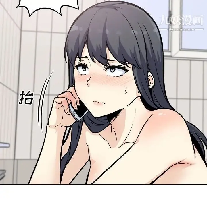 最惨房东并不惨 第70话 第68页
