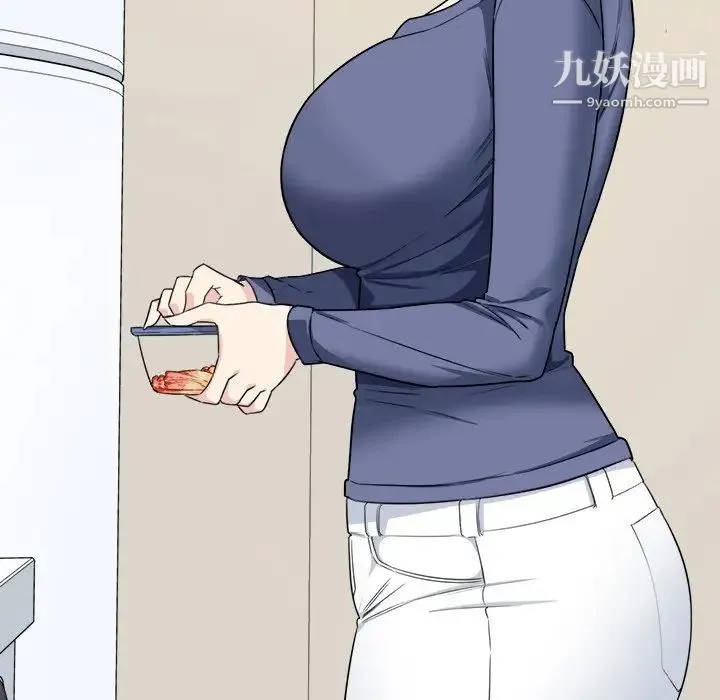 最惨房东并不惨 第9话 第15页