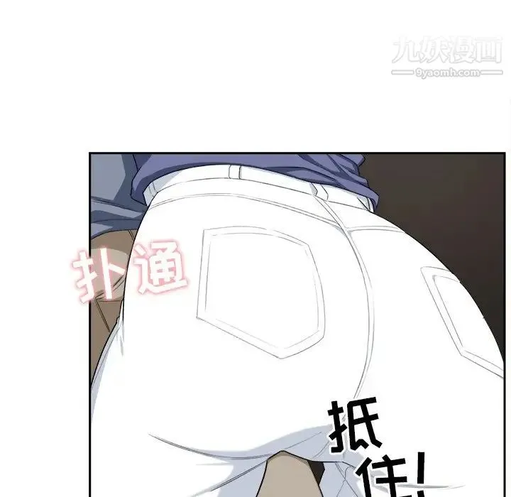 最惨房东并不惨 第9话 第87页