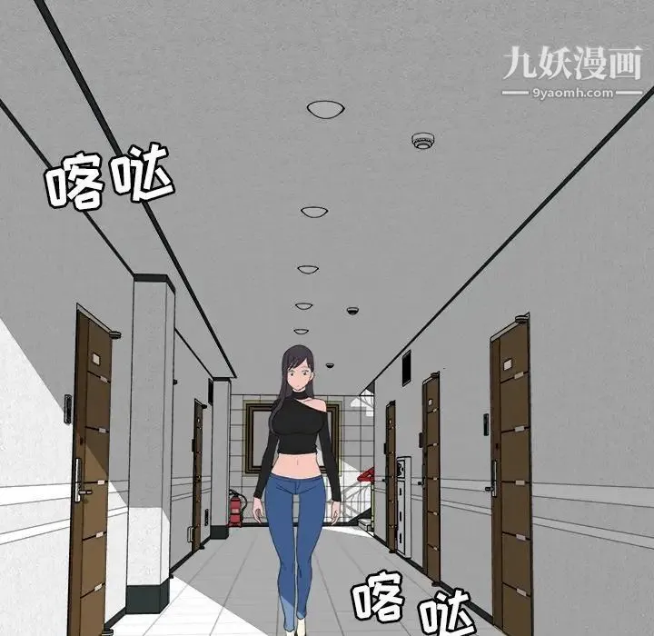 最惨房东并不惨 第9话 第56页