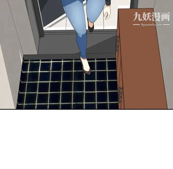 最惨房东并不惨 第9话 第76页