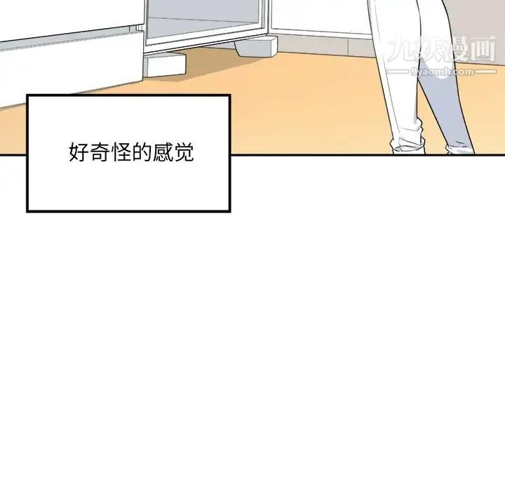 最惨房东并不惨 第9话 第9页