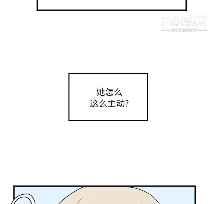 最惨房东并不惨 第9话 第35页