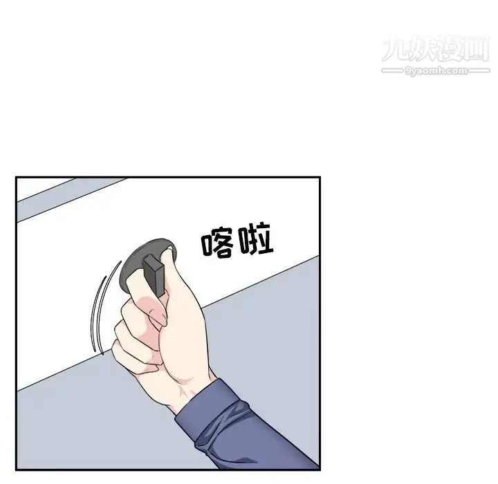 最惨房东并不惨 第9话 第17页