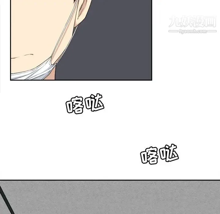 最惨房东并不惨 第9话 第55页