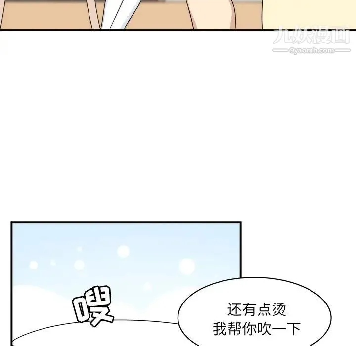 最惨房东并不惨 第9话 第26页
