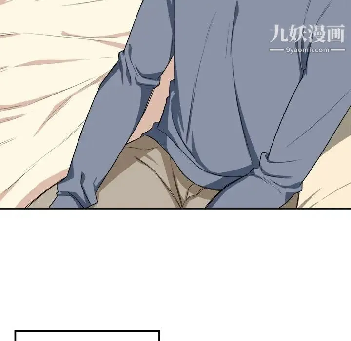 最惨房东并不惨 第9话 第39页