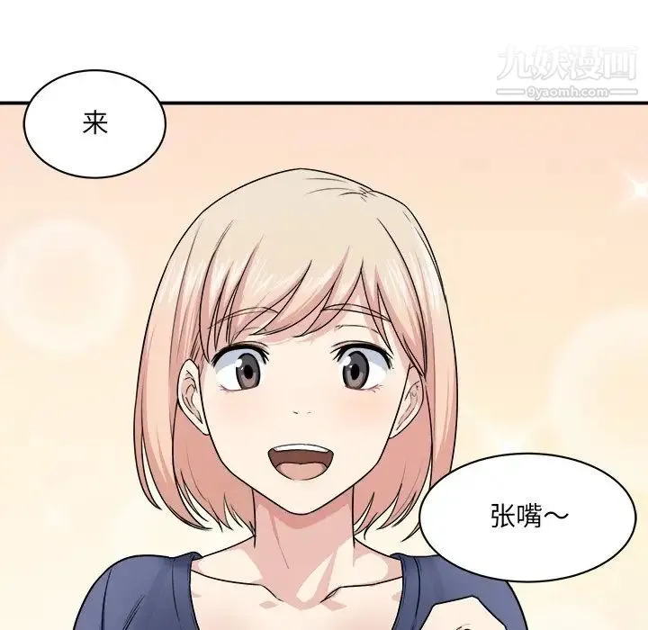 最惨房东并不惨 第9话 第29页