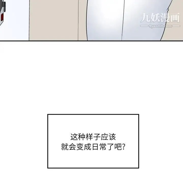 最惨房东并不惨 第9话 第16页