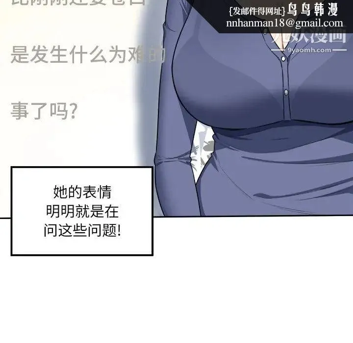最惨房东并不惨 第9话 第47页