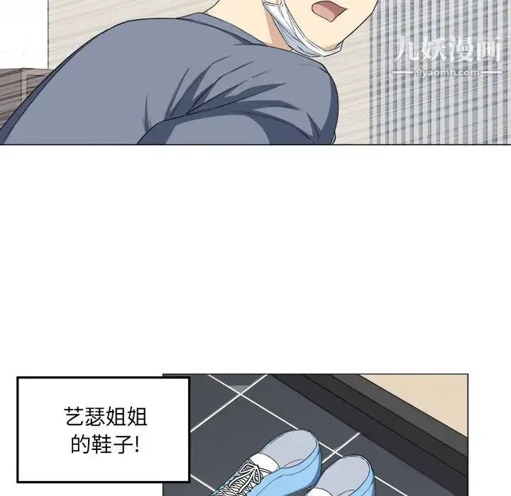 最惨房东并不惨 第9话 第65页