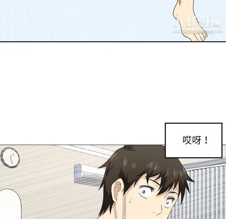 最惨房东并不惨 第9话 第64页