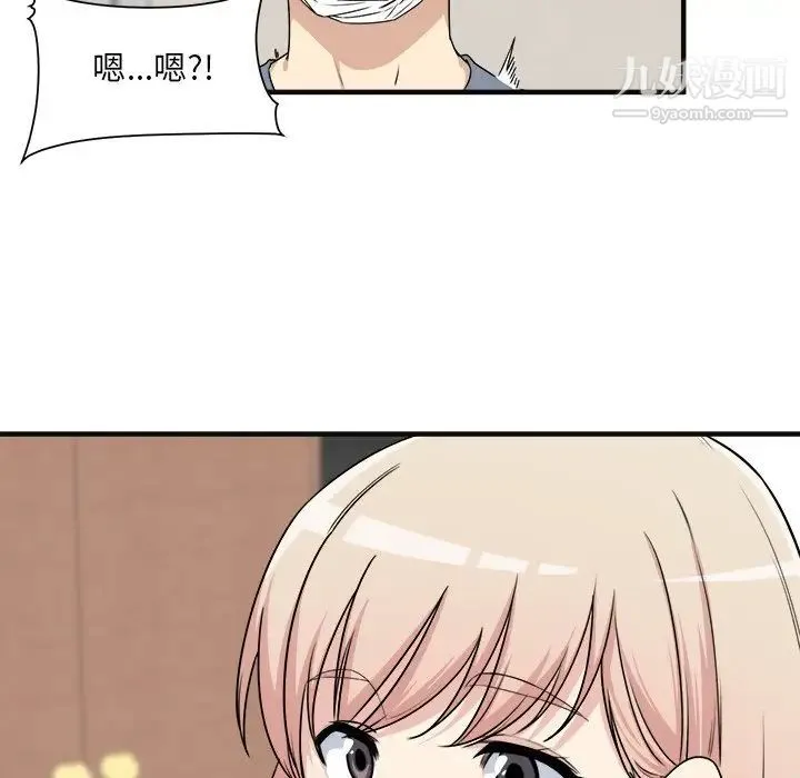 最惨房东并不惨 第9话 第32页