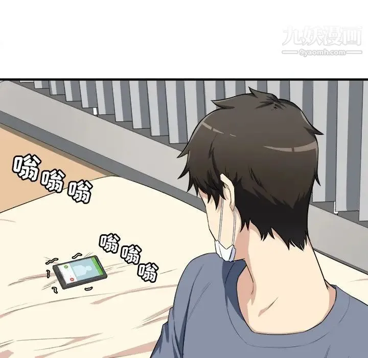 最惨房东并不惨 第9话 第38页
