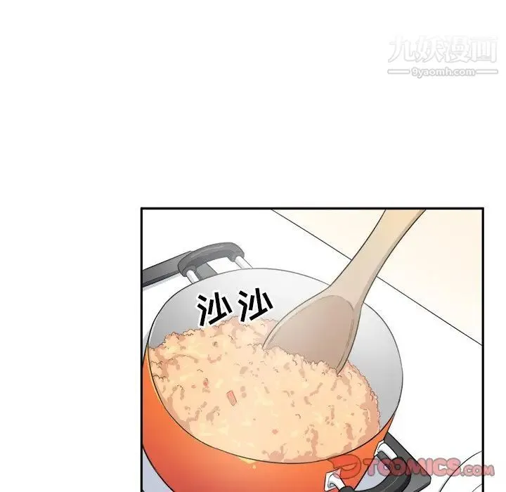 最惨房东并不惨 第9话 第18页