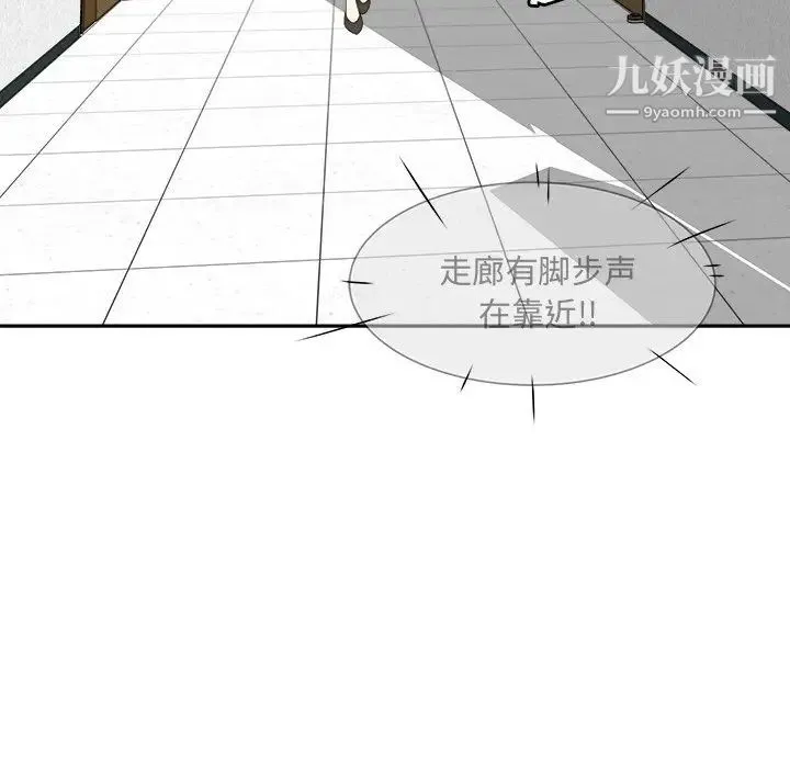 最惨房东并不惨 第9话 第57页