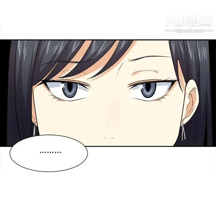 最惨房东并不惨 第9话 第78页