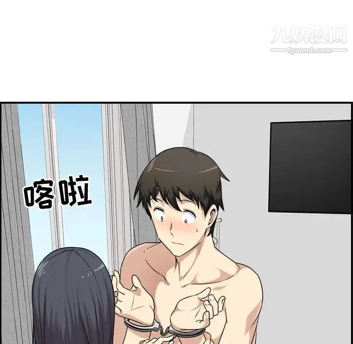 最惨房东并不惨 第7话 第30页