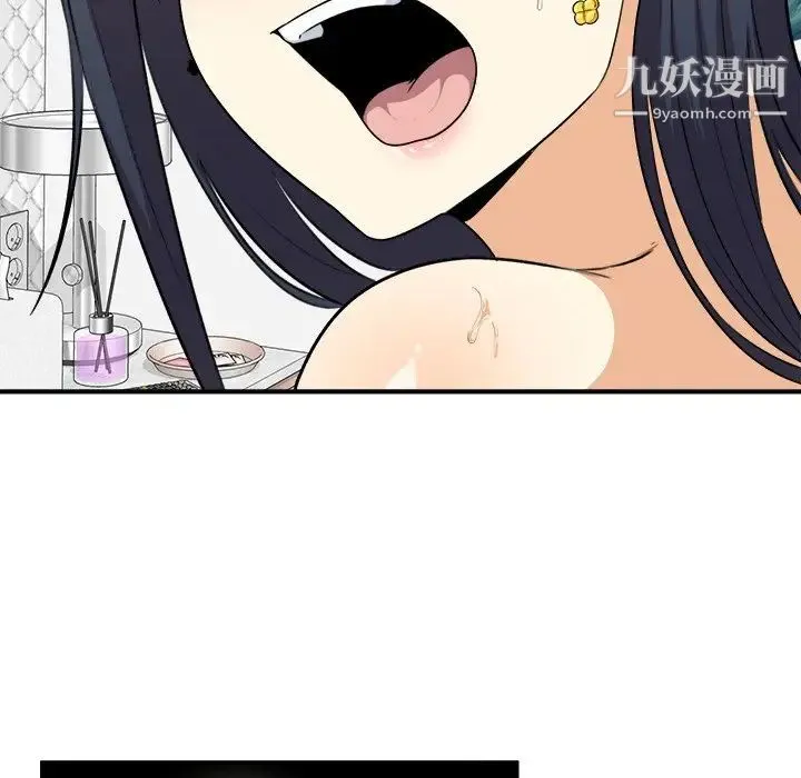 最惨房东并不惨 第7话 第56页