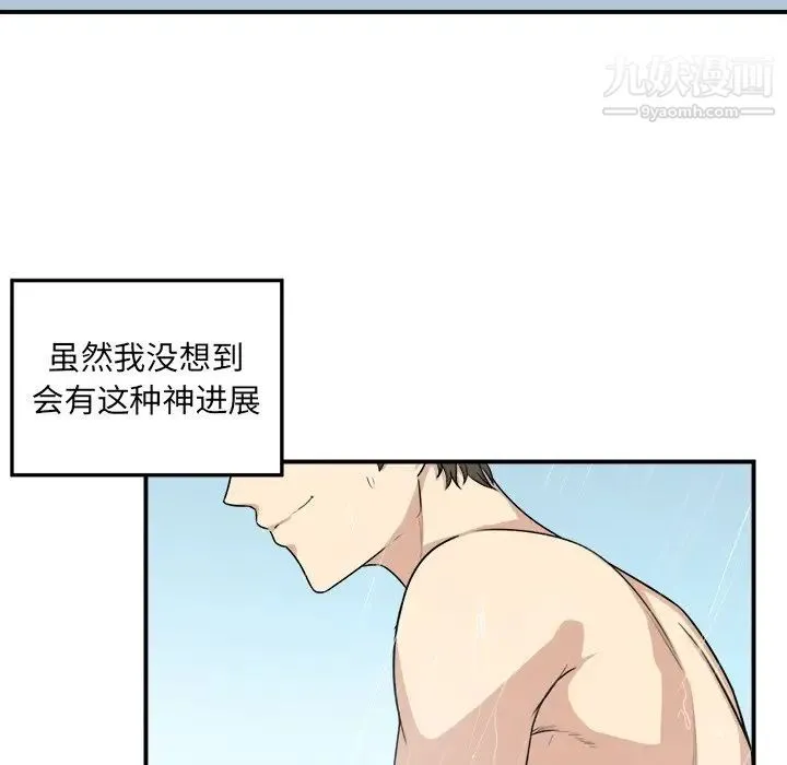 最惨房东并不惨 第7话 第125页