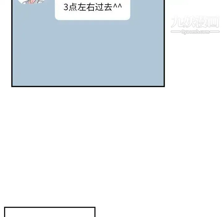 最惨房东并不惨 第7话 第127页
