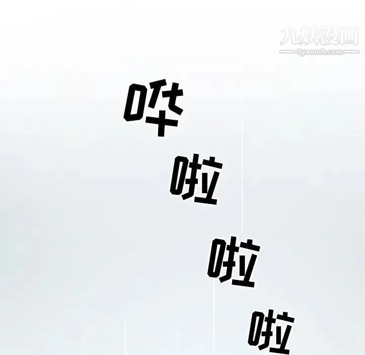 最惨房东并不惨 第7话 第120页