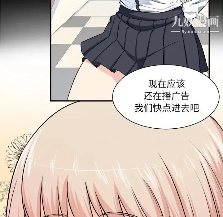 最惨房东并不惨 第7话 第11页