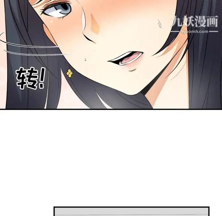 最惨房东并不惨 第7话 第18页