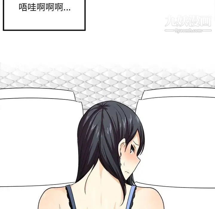 最惨房东并不惨 第7话 第39页