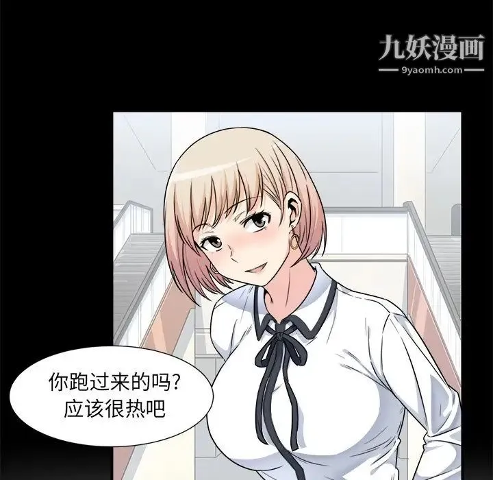最惨房东并不惨 第7话 第10页