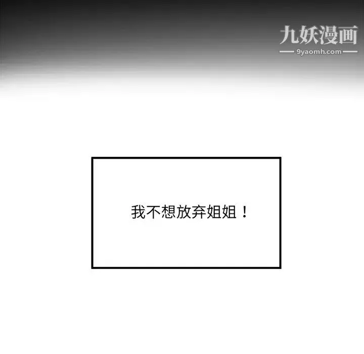 最惨房东并不惨 第7话 第13页