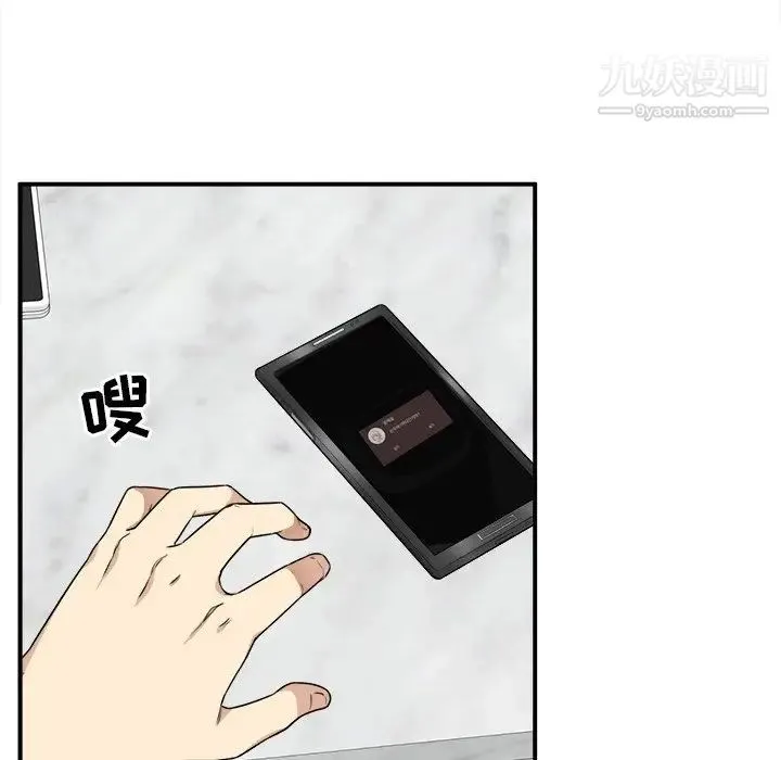 最惨房东并不惨 第7话 第34页