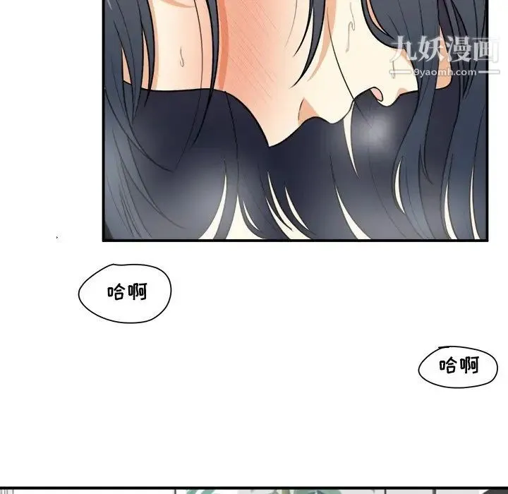 最惨房东并不惨 第7话 第111页
