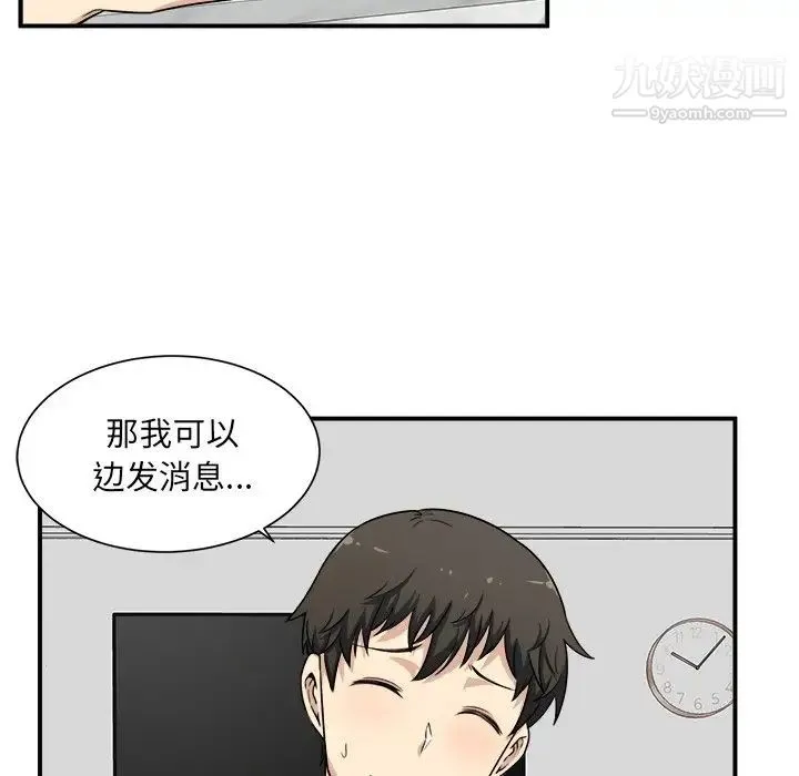 最惨房东并不惨 第7话 第35页