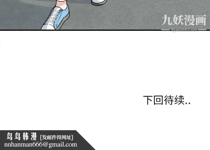 最惨房东并不惨 第7话 第130页