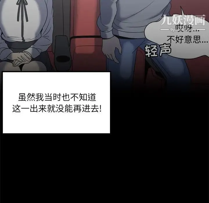 最惨房东并不惨 第7话 第9页