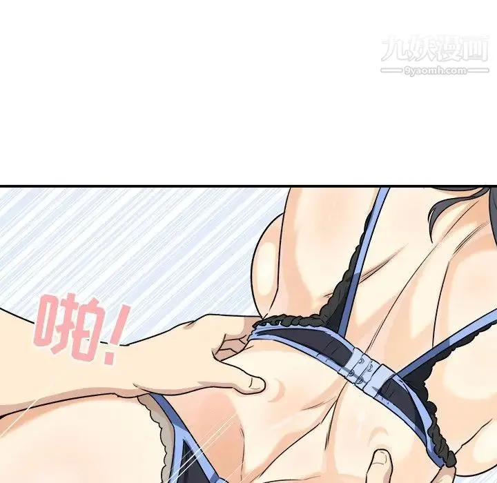 最惨房东并不惨 第7话 第98页