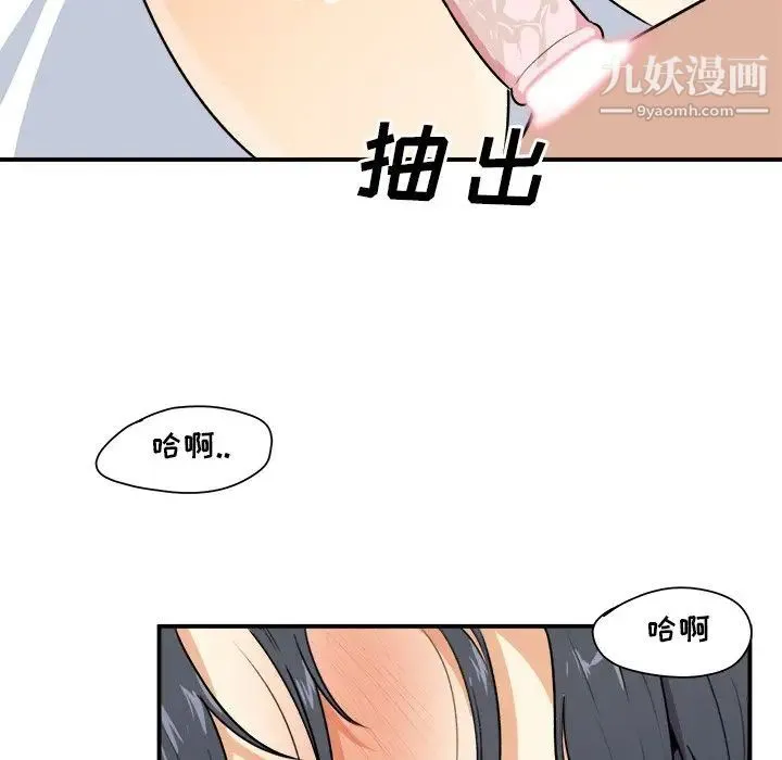 最惨房东并不惨 第7话 第110页